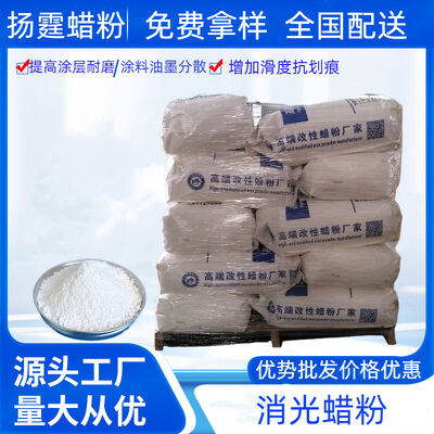 Supermat Efekt Mikronizowany proszek woskowy PE z łatwym rozproszeniem do atramentu i farb ofset